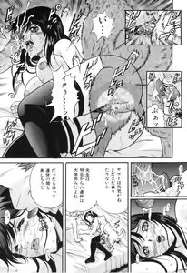 Page 100 of COMIC Juuyoku Vol. 02 - preview thumbnail