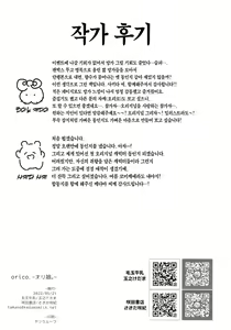 Page 23 of orico. | 오리코 - preview thumbnail