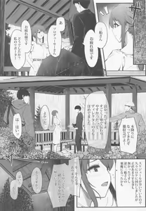 Page 4 of Mifune Miyu wa Dame na Hito. - preview thumbnail
