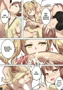 Page 56 of MAIDEN SINGULARITY Chapter 6 - preview thumbnail