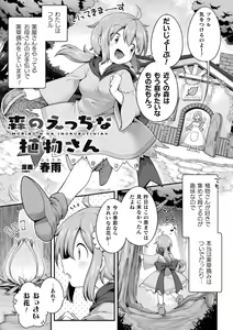 Page 3 of 2D Comic Magazine Ishukan Yuri Ecchi Vol. 1 - preview thumbnail