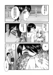Page 3 of Aiyoku no Hakoniwa - preview thumbnail