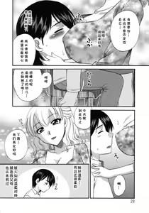 Page 4 of Aiyoku no Hakoniwa - preview thumbnail