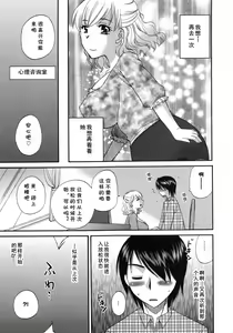 Page 5 of Aiyoku no Hakoniwa - preview thumbnail