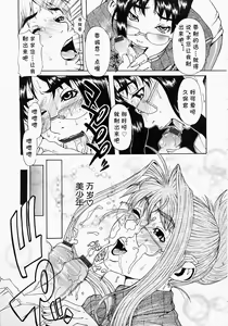 Page 3 of Shounen Yuugi - preview thumbnail