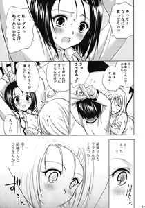Page 176 of To LOVE-Ru Soushuuhen+ - preview thumbnail