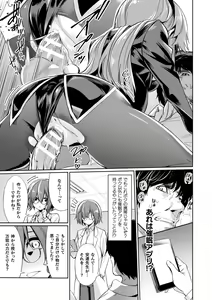 Page 117 of Saimin Gakusei Shidou - preview thumbnail