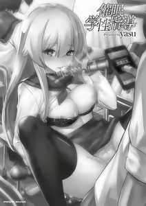 Page 3 of Saimin Gakusei Shidou - preview thumbnail