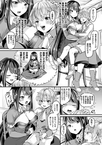 Page 176 of Toromitsu Ecstasy - preview thumbnail