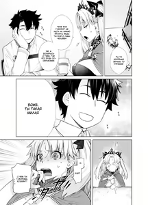Page 4 of HEAVEN'S DRIVE 9 - preview thumbnail