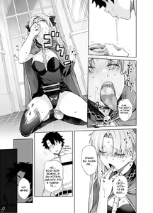 Page 8 of HEAVEN'S DRIVE 9 - preview thumbnail