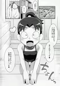 Page 3 of Kirisoーpu - preview thumbnail