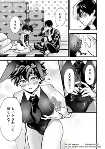 Page 11 of Todoroki Izuru ♀ erobon - preview thumbnail