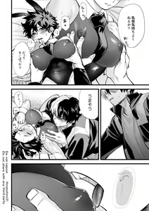 Page 14 of Todoroki Izuru ♀ erobon - preview thumbnail