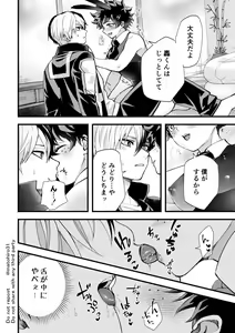 Page 4 of Todoroki Izuru ♀ erobon - preview thumbnail