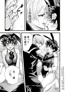 Page 5 of Todoroki Izuru ♀ erobon - preview thumbnail
