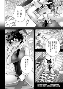 Page 6 of Todoroki Izuru ♀ erobon - preview thumbnail