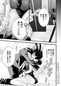 Page 7 of Todoroki Izuru ♀ erobon - preview thumbnail