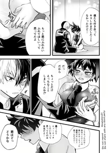 Page 9 of Todoroki Izuru ♀ erobon - preview thumbnail