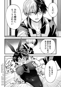 Page 10 of Todoroki Izuru ♀ erobon - preview thumbnail