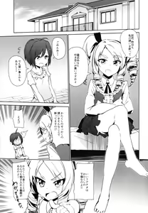 Page 2 of Futanari Oshiokikusu - preview thumbnail