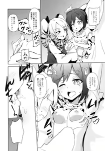 Page 5 of Futanari Oshiokikusu - preview thumbnail