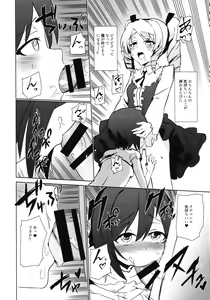 Page 9 of Futanari Oshiokikusu - preview thumbnail