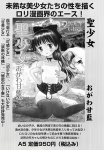 Page 168 of Shoujo Choukyou - preview thumbnail