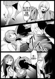 Page 3 of Girls Beat! Plus - Rie vs Shizuku & Mia - preview thumbnail