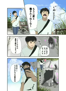 Page 3 of Doutei, Kuro Gal o Kau. - preview thumbnail