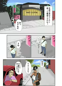 Page 4 of Doutei, Kuro Gal o Kau. - preview thumbnail