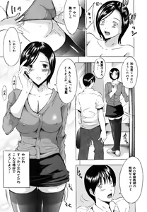 Page 33 of Shojo dattanoni - preview thumbnail