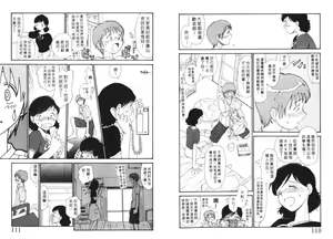 Page 56 of Etches 4 | 玩偶美眉 4 - preview thumbnail