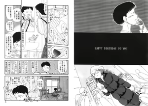 Page 4 of Etches 5 | 玩偶美眉 5 - preview thumbnail
