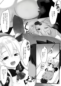 Page 8 of Too~ttemo Kawai Illya Darkness (decensored) - preview thumbnail