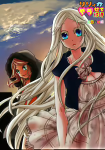 Page 3 of Lily ga Yarasete Ageru vol 03 - preview thumbnail