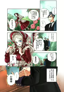 Page 56 of Lily ga Yarasete Ageru vol 03 - preview thumbnail