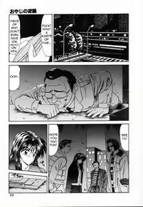 Old Man Counterattack! — hentai manga cover on Fhentai