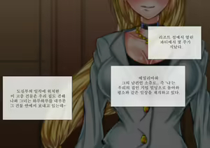 Page 56 of Taima no Reikoku Vol. 02 ~Haitoku no Kaizou Netorare Choukyou~ | 퇴마의 예각 Vol.02 ~배덕의 잠자리 개조 조교~ - preview thumbnail