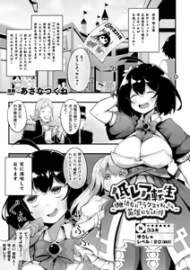 Page 3 of 2D Comic Magazine Loli One Yuri Ecchi Loli ga Onee-san o Semete mo Ii yo ne! Vol. 3 - preview thumbnail