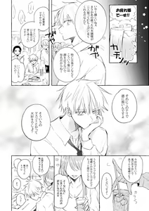 Page 3 of Shinkan sanpuru ▼ go Yū ♀ (Jujutsu Kaisen)sample - preview thumbnail