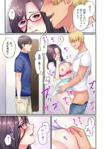 Page 19 of Charao-tachi ni Nanpa→Soku Hame Kamasareta Jimi Tsuma ~Otto no Tonari de Netorare 3p Onsen Ryoko~ 3 - preview thumbnail