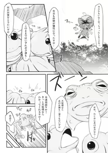 Page 4 of Cirno Dai Pinch! ~Kaeru no Fukushuu Hen~ - preview thumbnail