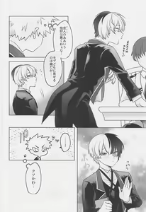 Page 9 of Uwasa no Koibito wa Maid-san - preview thumbnail