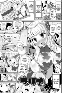 Zettai Haiboku! Purina-san — hentai manga cover on Fhentai