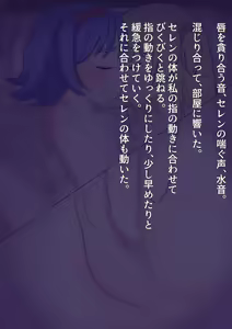 Page 117 of 私たち退学回避のために赤ちゃんを産みます!～アビーとセレン～ - preview thumbnail
