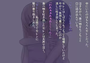 Page 152 of 私たち退学回避のために赤ちゃんを産みます!～アビーとセレン～ - preview thumbnail