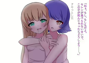 Page 156 of 私たち退学回避のために赤ちゃんを産みます!～アビーとセレン～ - preview thumbnail