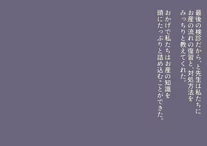 Page 176 of 私たち退学回避のために赤ちゃんを産みます!～アビーとセレン～ - preview thumbnail
