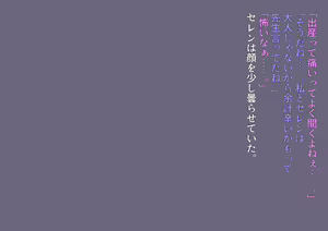 Page 179 of 私たち退学回避のために赤ちゃんを産みます!～アビーとセレン～ - preview thumbnail